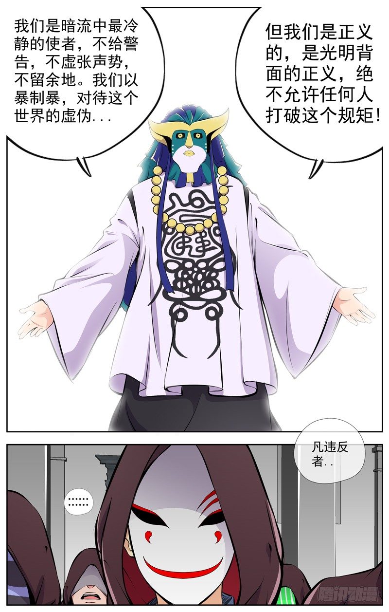 白靈殺手 - 98.全員任務 - 2