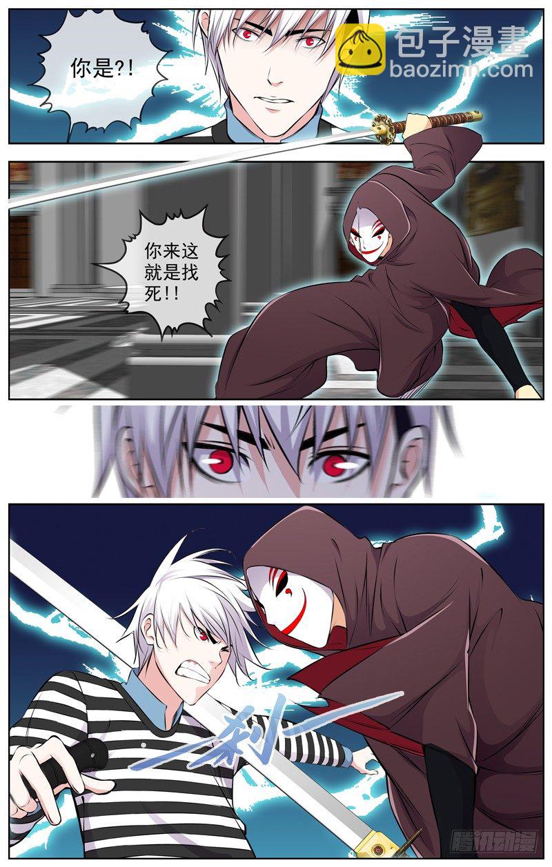 白靈殺手 - 100.爲什麼 - 2