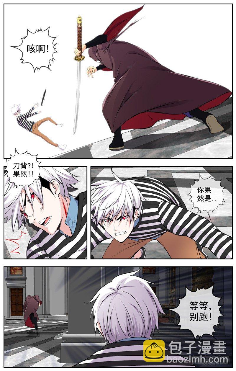 白靈殺手 - 100.爲什麼 - 3
