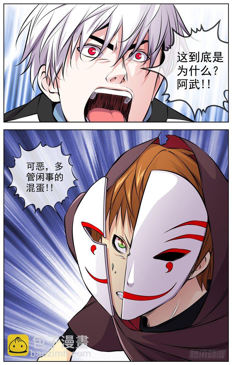 白靈殺手 - 100.爲什麼 - 1