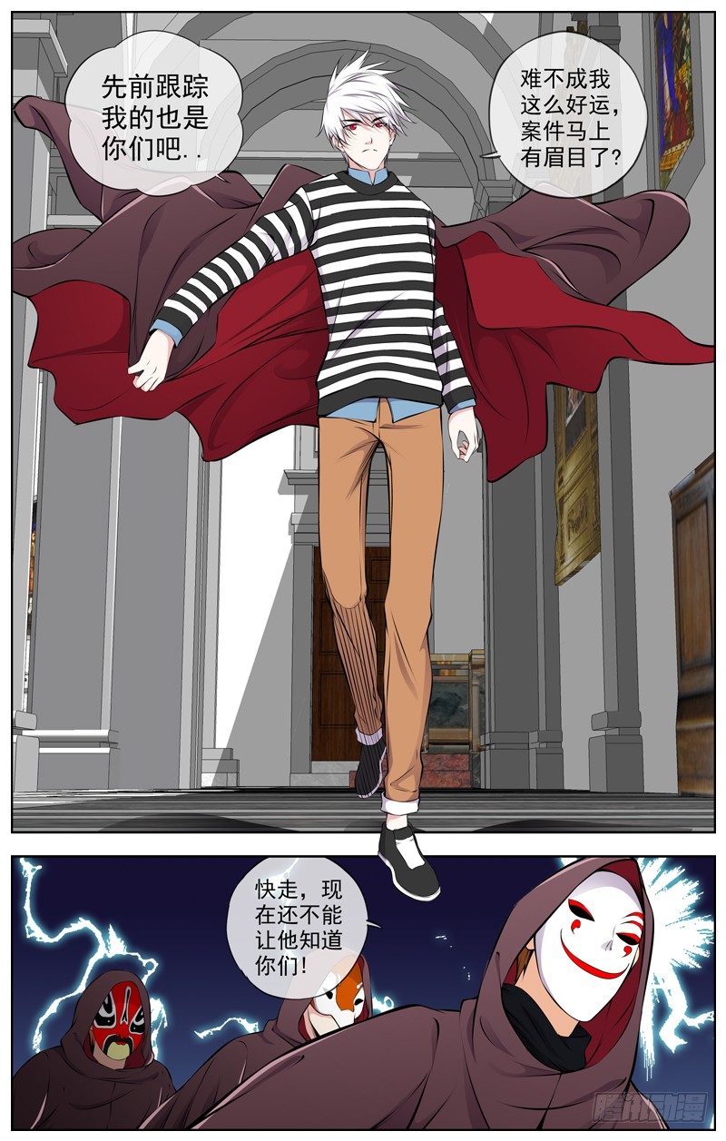 白靈殺手 - 100.爲什麼 - 2