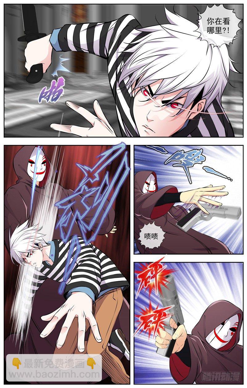 白靈殺手 - 100.爲什麼 - 1