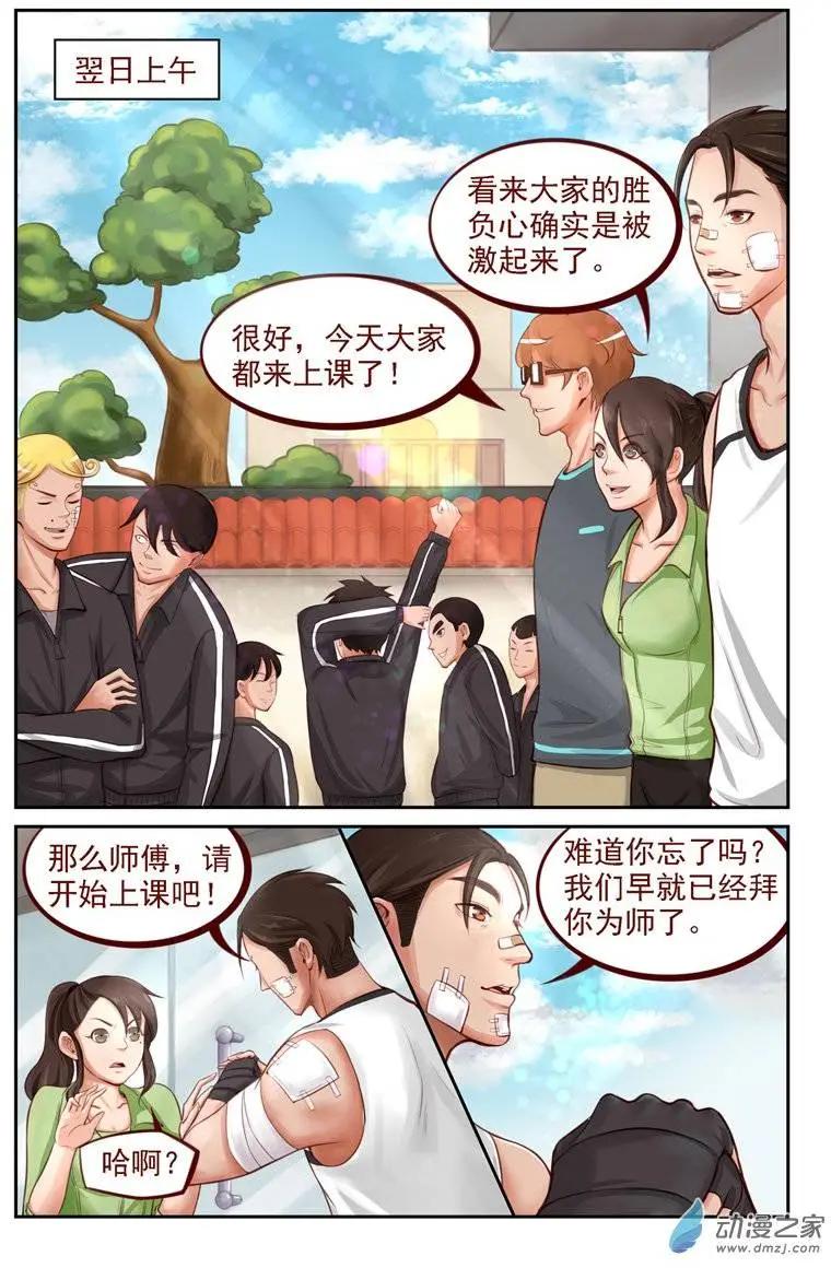 第10回 来自龙虎镇的少女-第10话