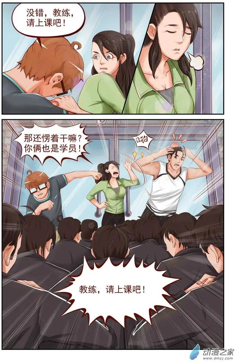 第10回 来自龙虎镇的少女-第10话