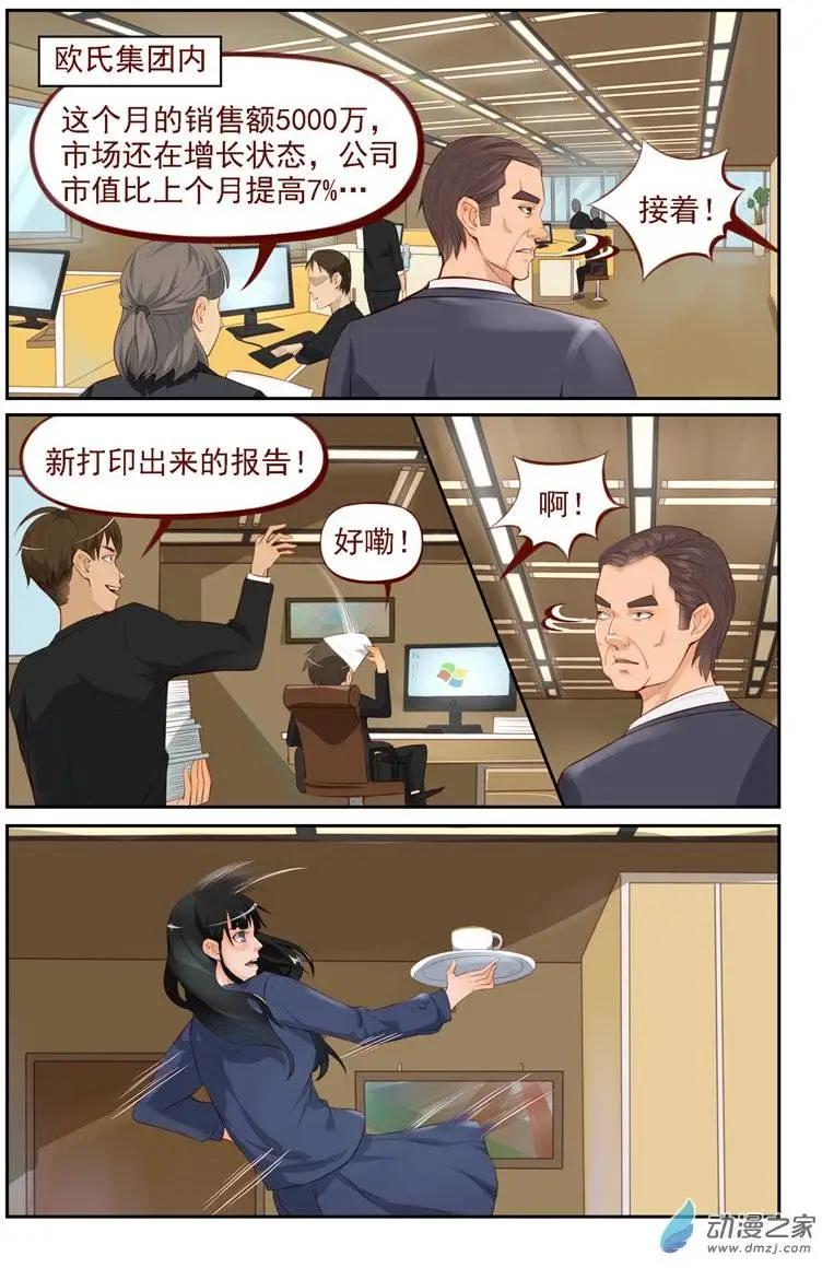 第10回 来自龙虎镇的少女-第10话