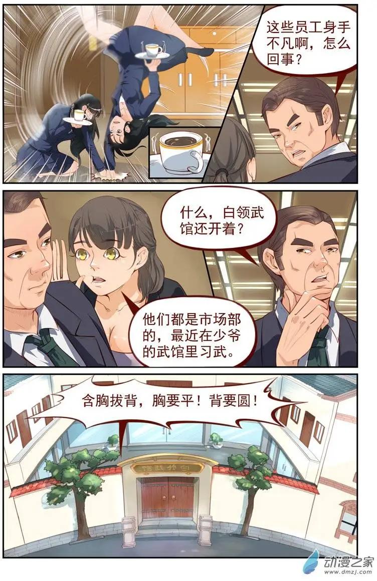 第10回 来自龙虎镇的少女-第10话