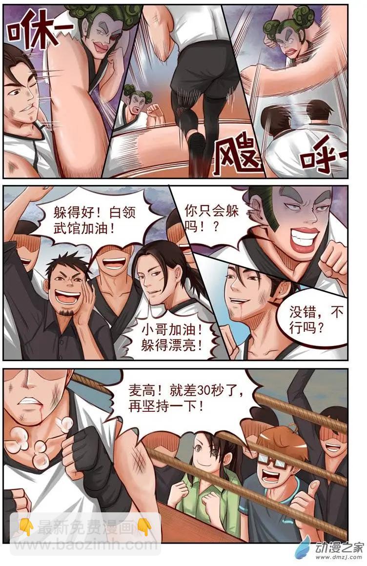 第10回 来自龙虎镇的少女-第10话