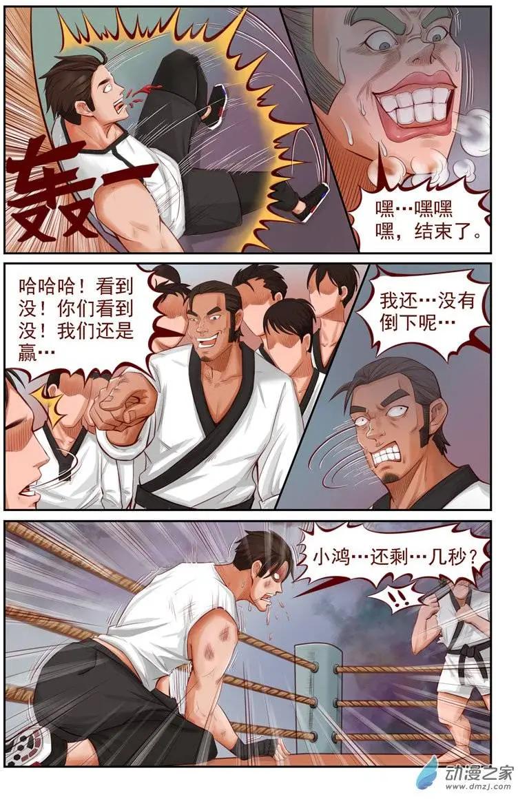 第10回 来自龙虎镇的少女-第10话