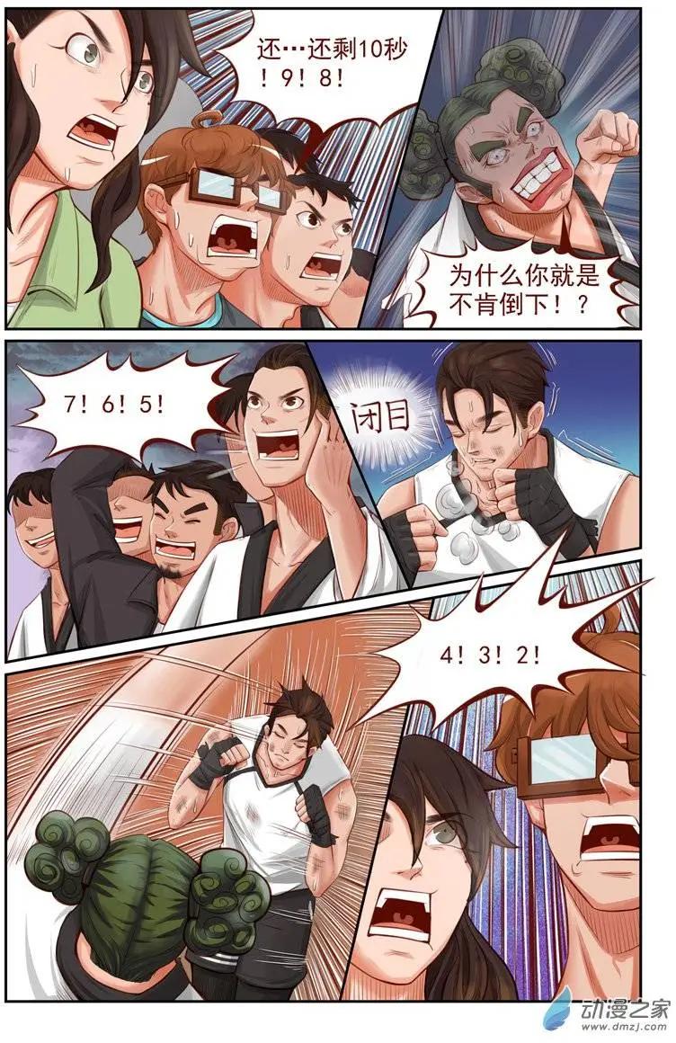 第10回 来自龙虎镇的少女-第10话