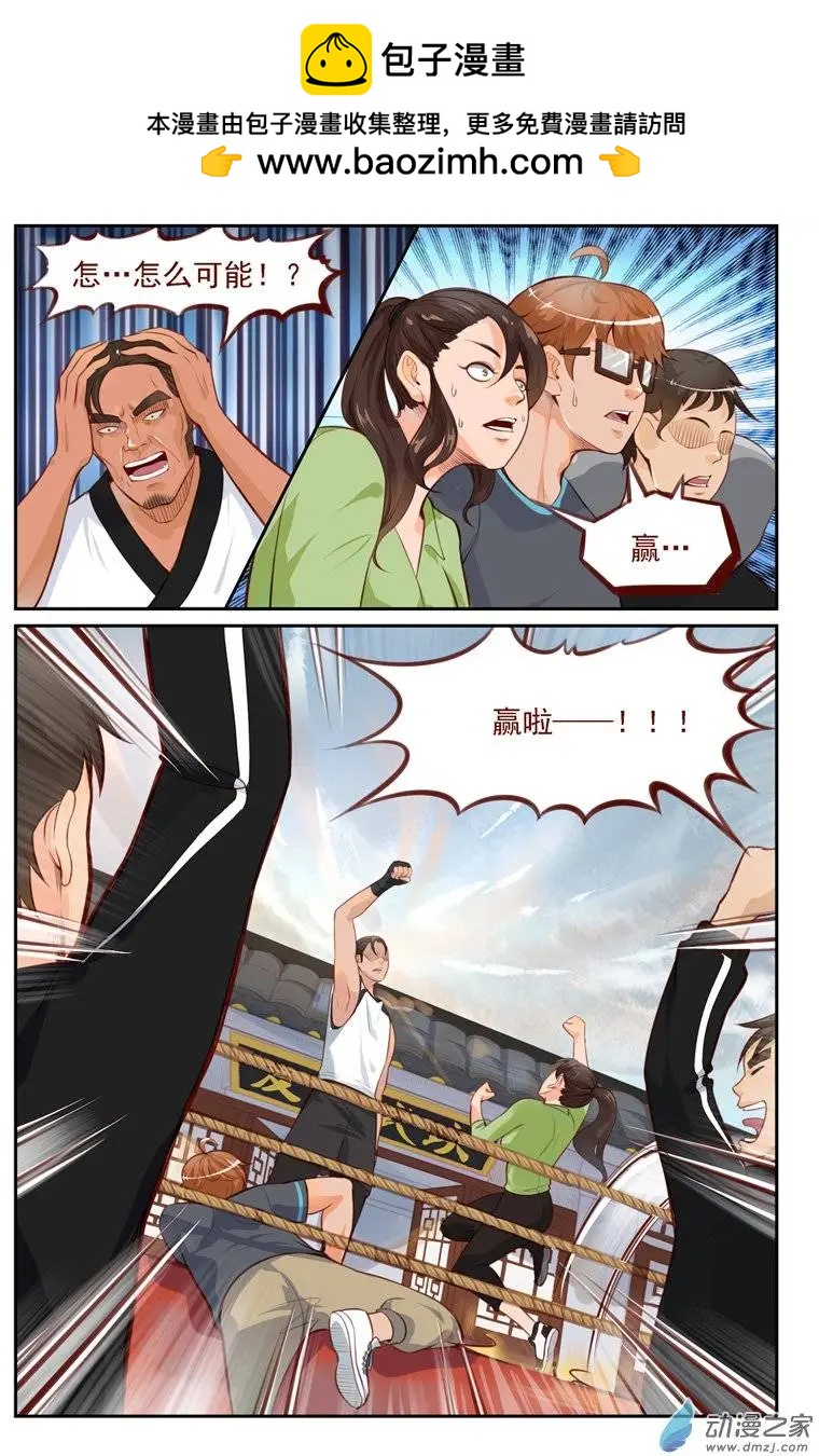 第10回 来自龙虎镇的少女-第10话