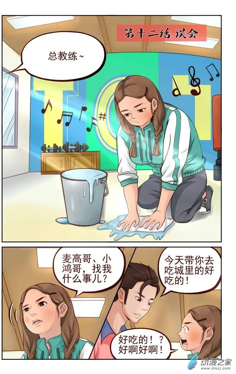 第12回 误会-第12话