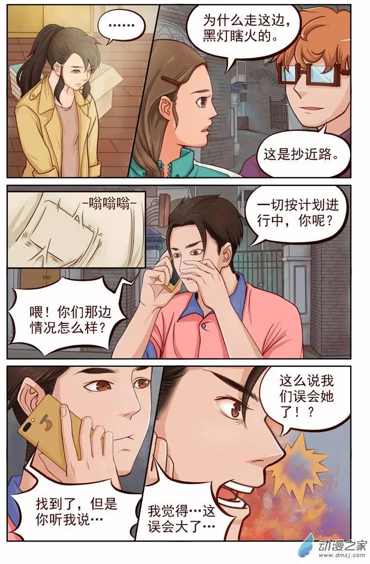 第12回 误会-第12话