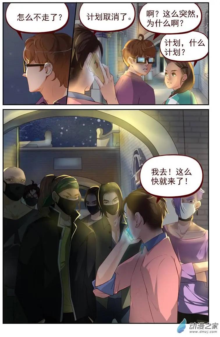 第12回 误会-第12话