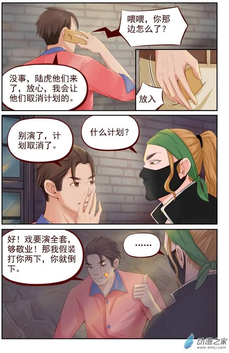 第12回 误会-第12话