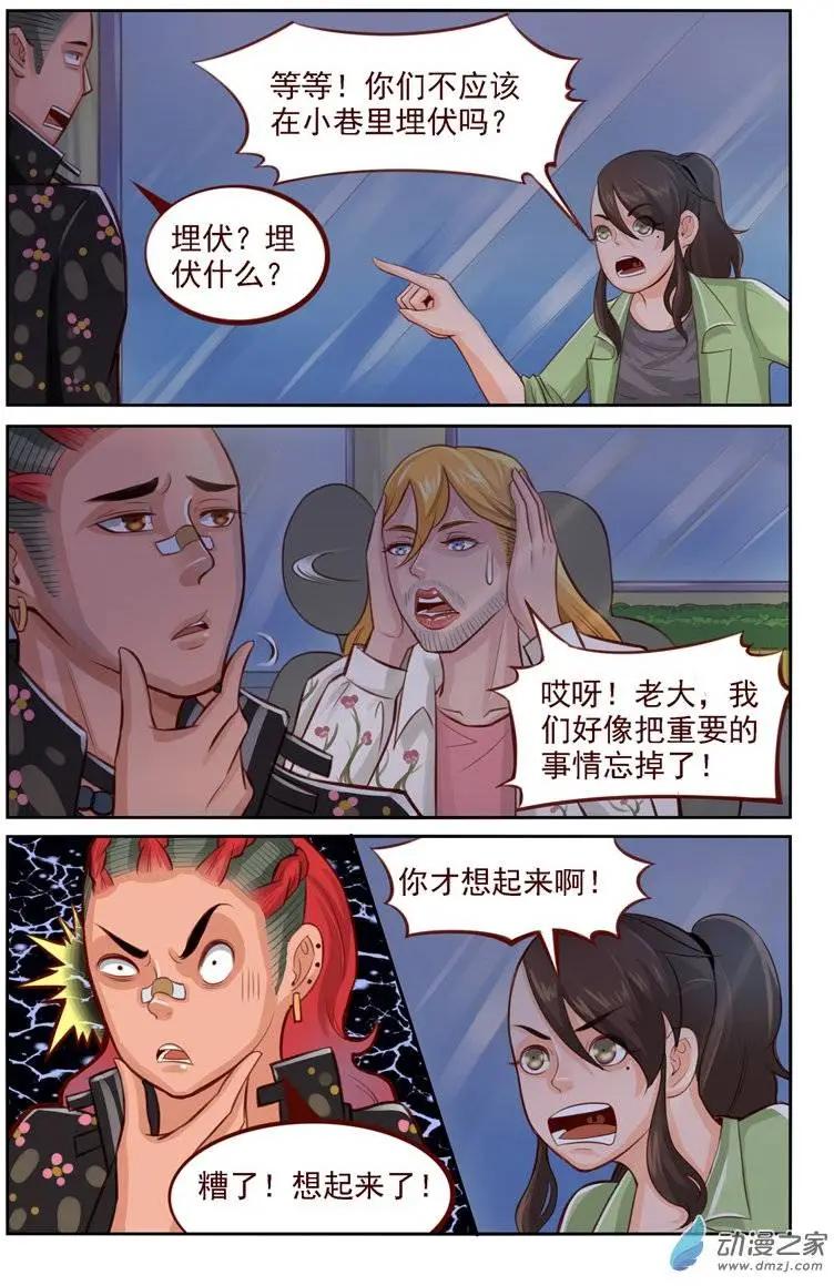 第12回 误会-第12话