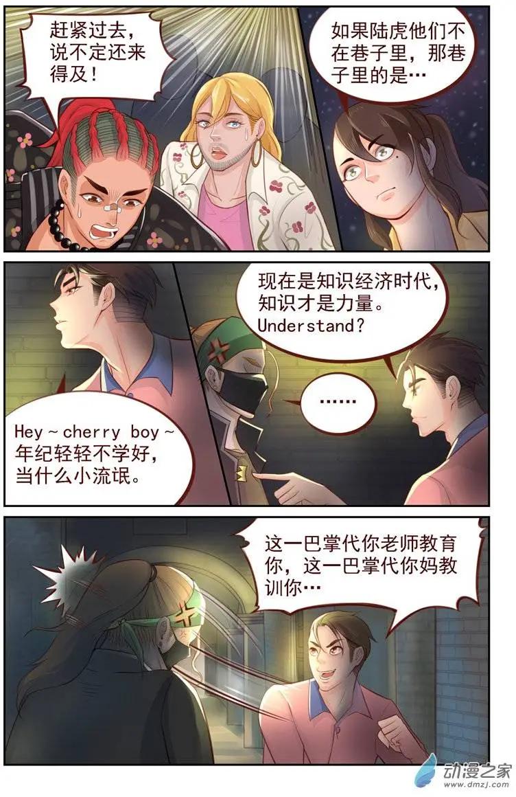 第12回 误会-第12话