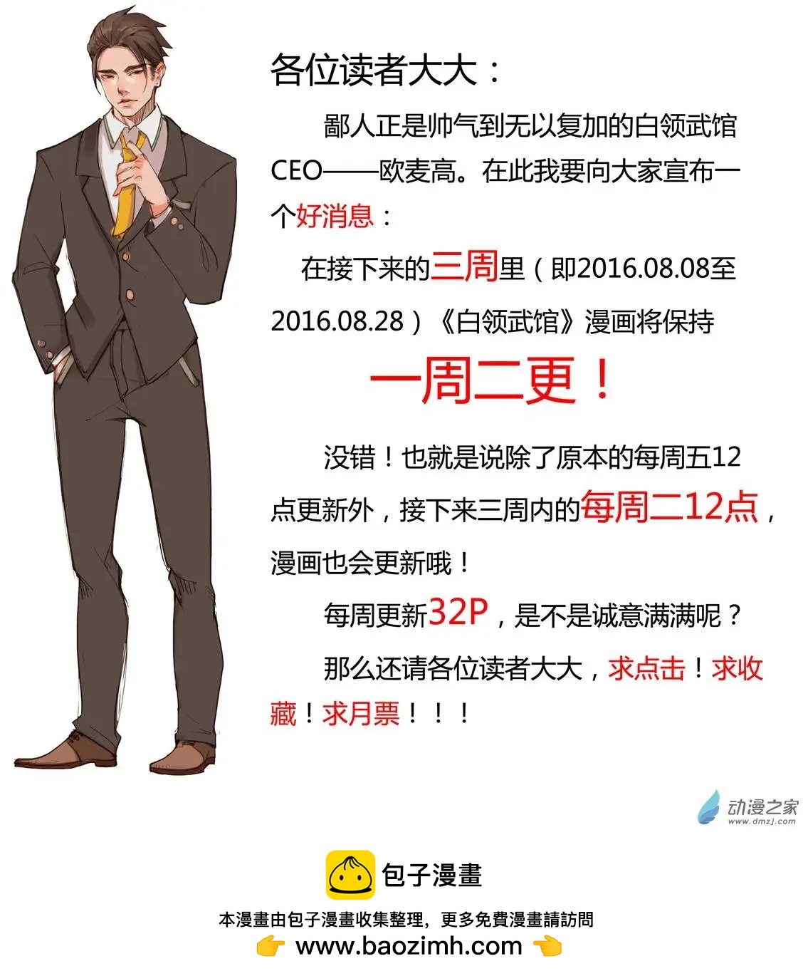 第12回 误会-第12话