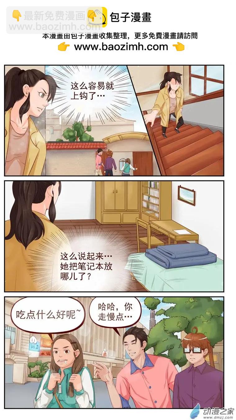 第12回 误会-第12话