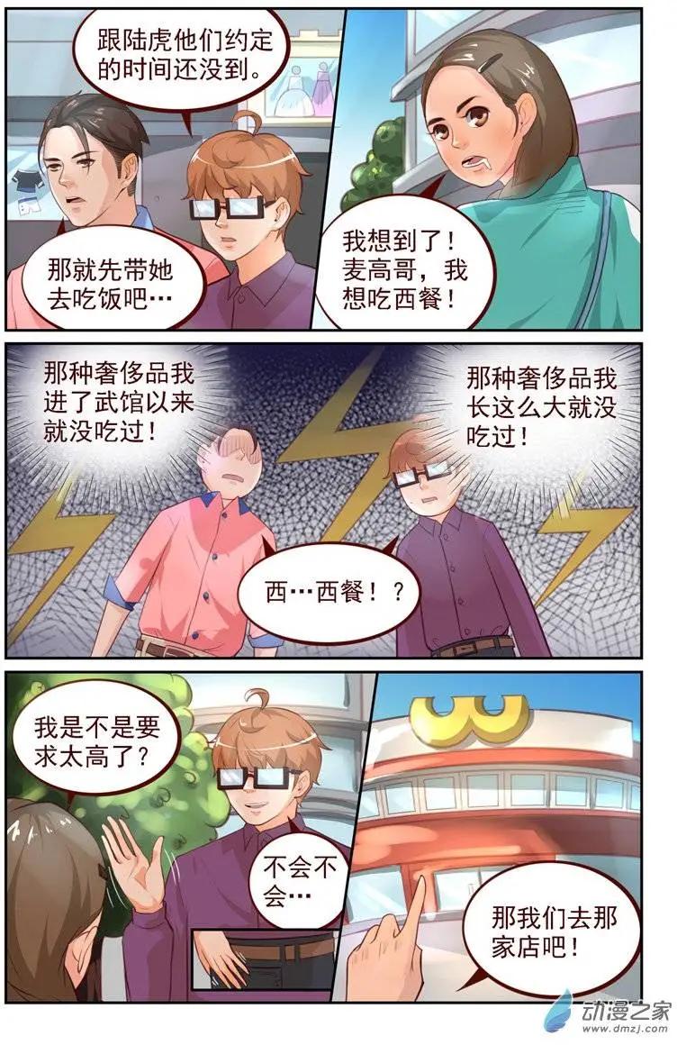 第12回 误会-第12话