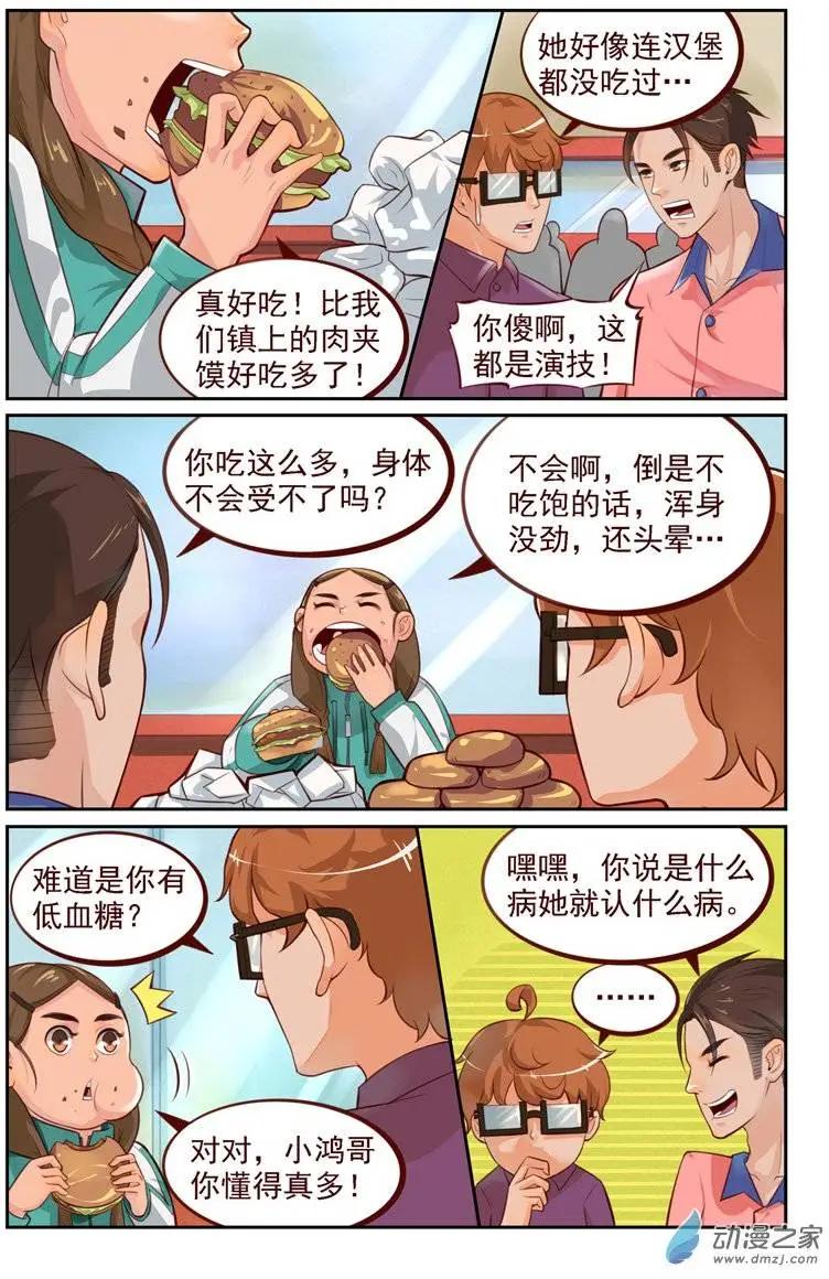 第12回 误会-第12话