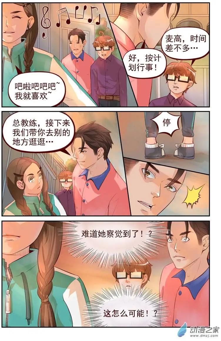 第12回 误会-第12话