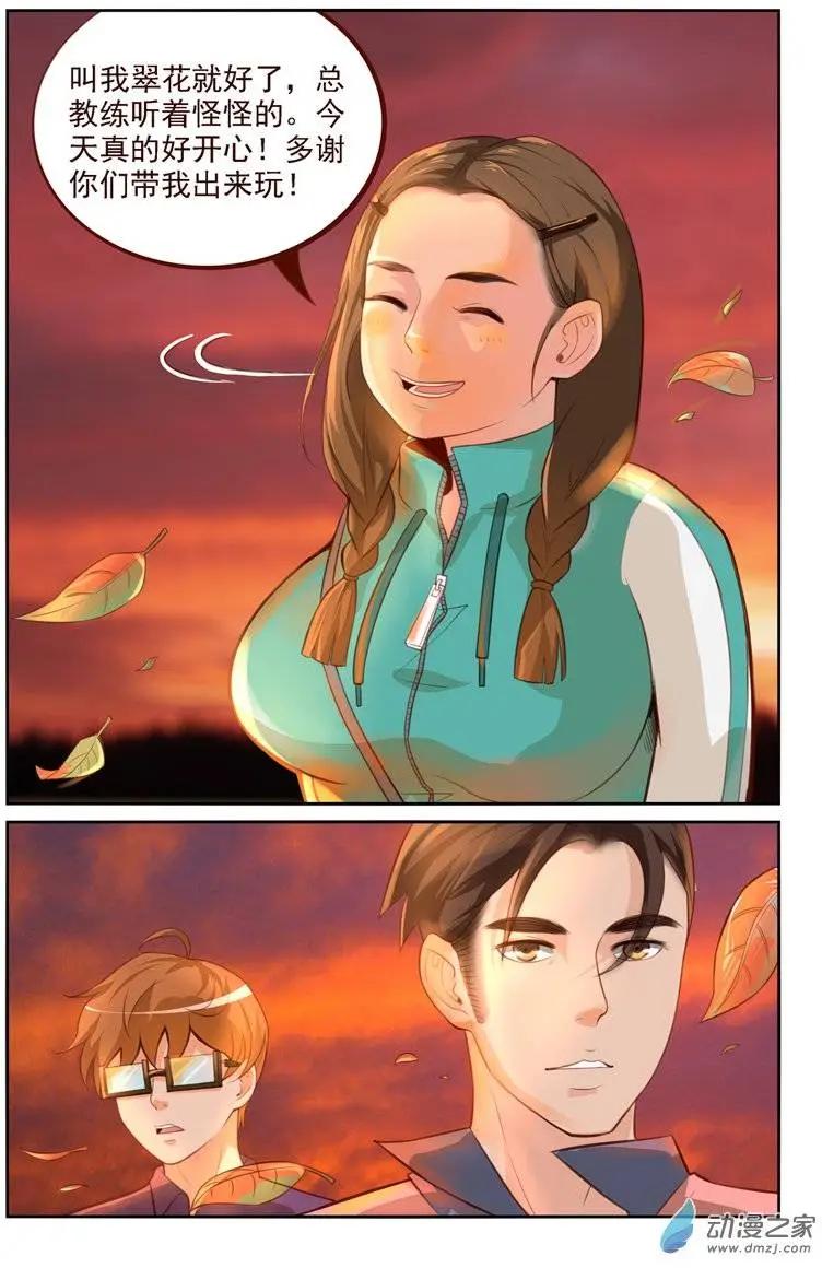 第12回 误会-第12话