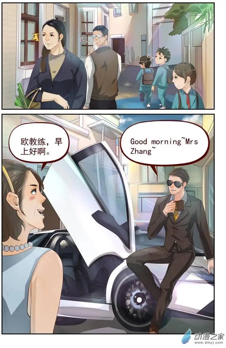 第14回 神秘敌人-第14话