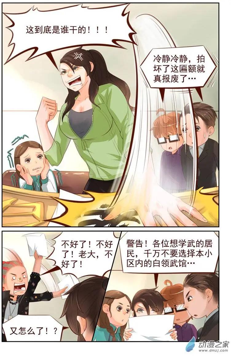 第14回 神秘敌人-第14话