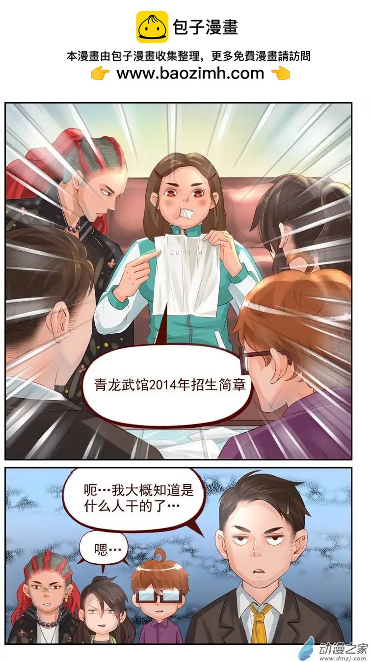 第14回 神秘敌人-第14话