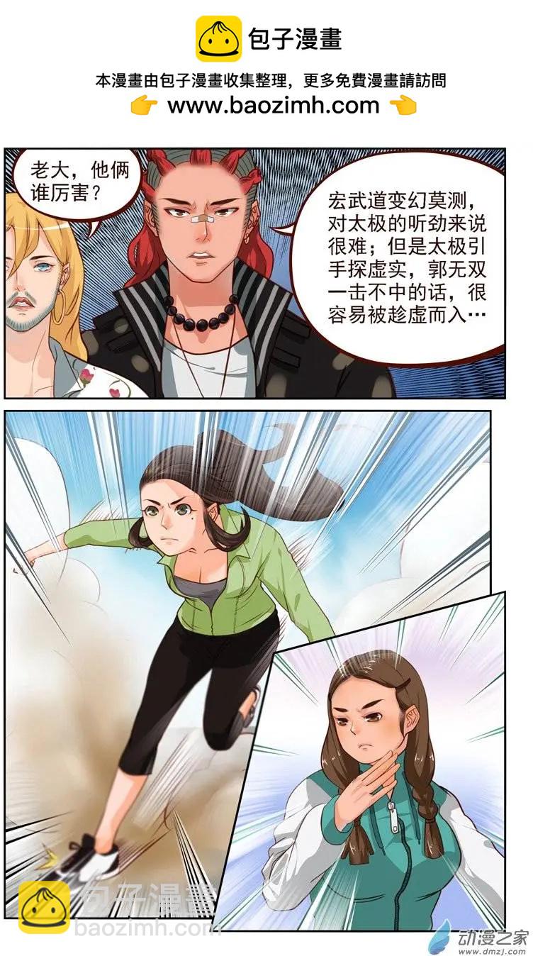 第14回 神秘敌人-第14话