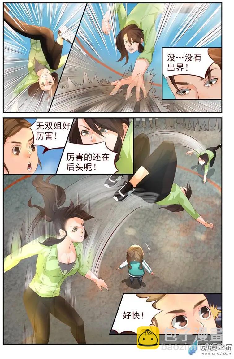 第14回 神秘敌人-第14话