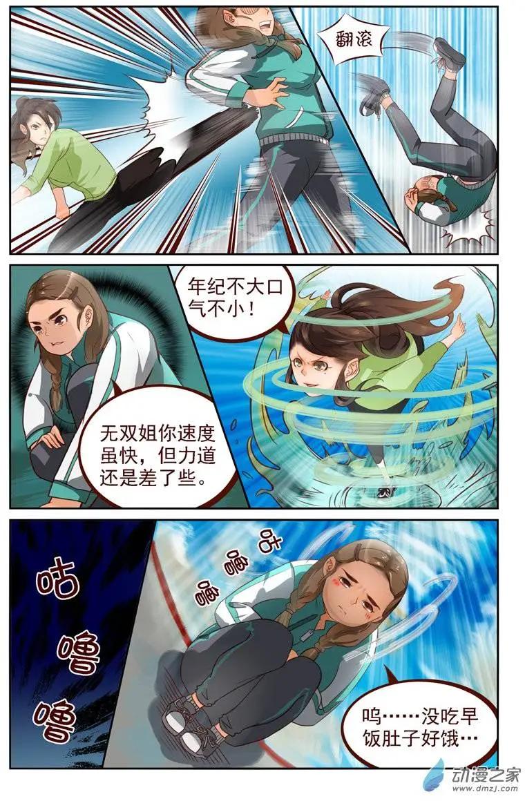 第14回 神秘敌人-第14话