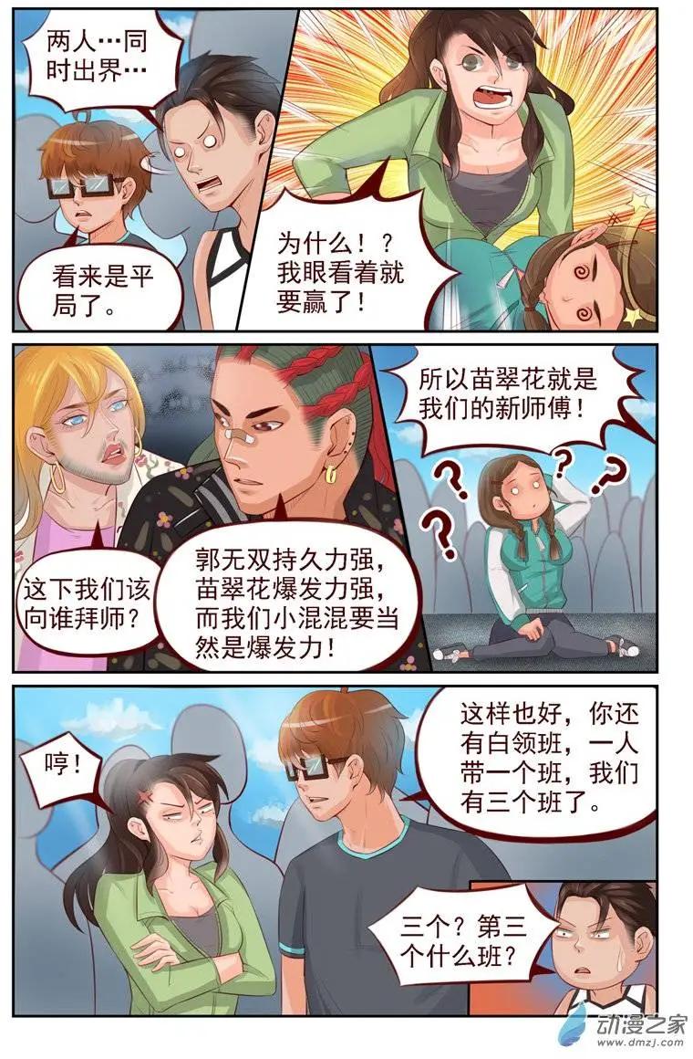 第14回 神秘敌人-第14话