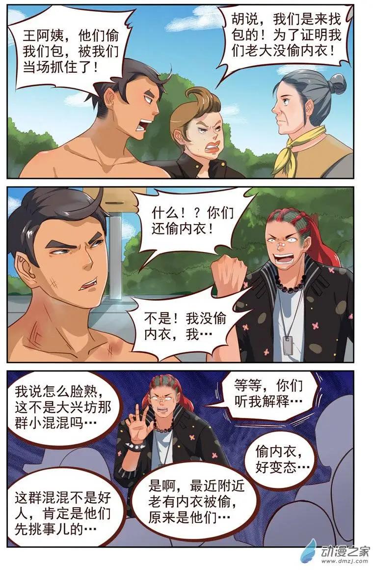 第16回 陆虎的誓言-第16话