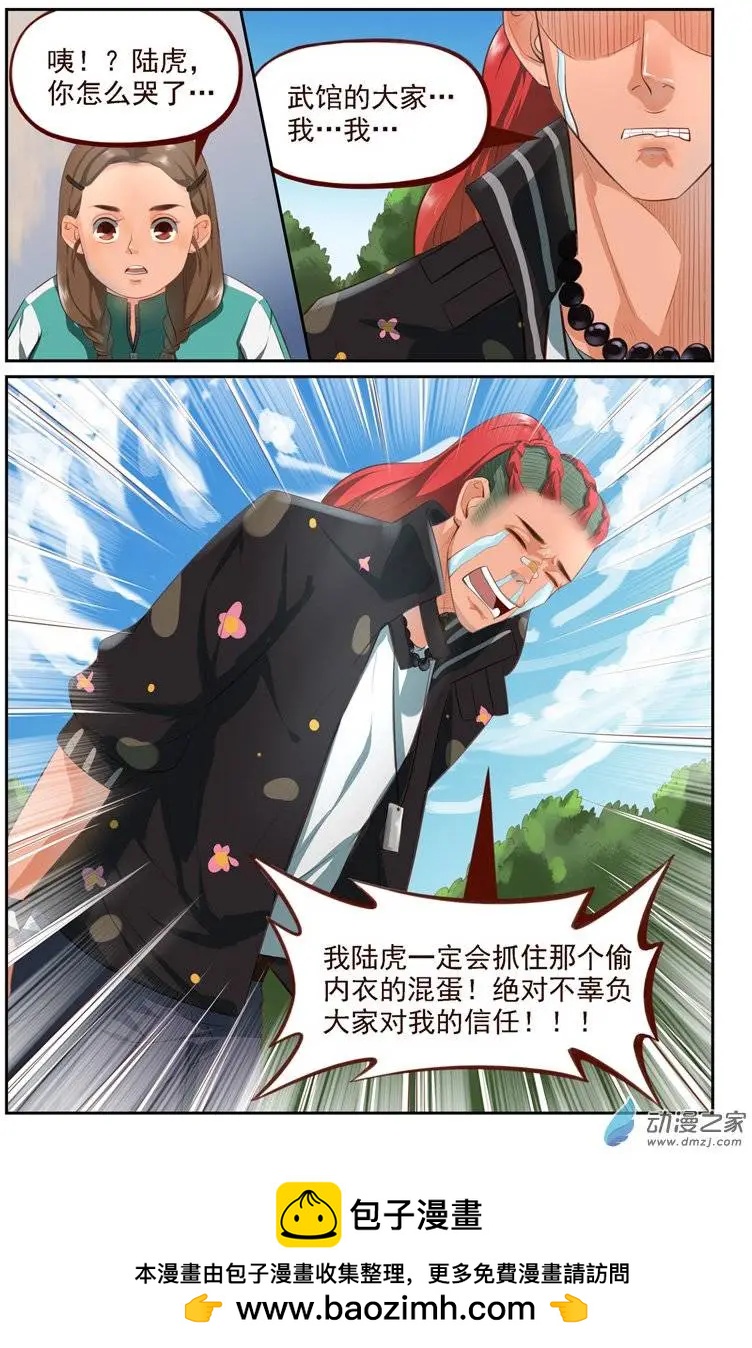 第16回 陆虎的誓言-第16话