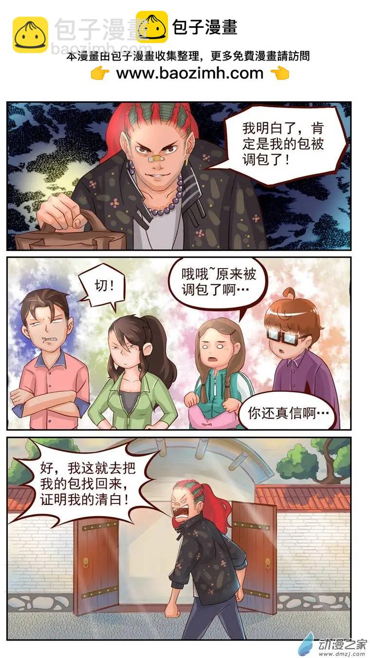 第16回 陆虎的誓言-第16话