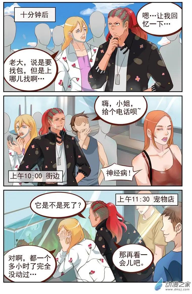 第16回 陆虎的誓言-第16话