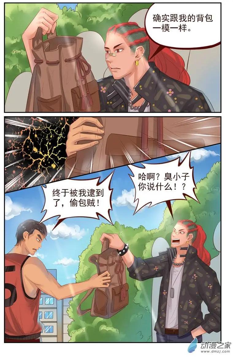 第16回 陆虎的誓言-第16话