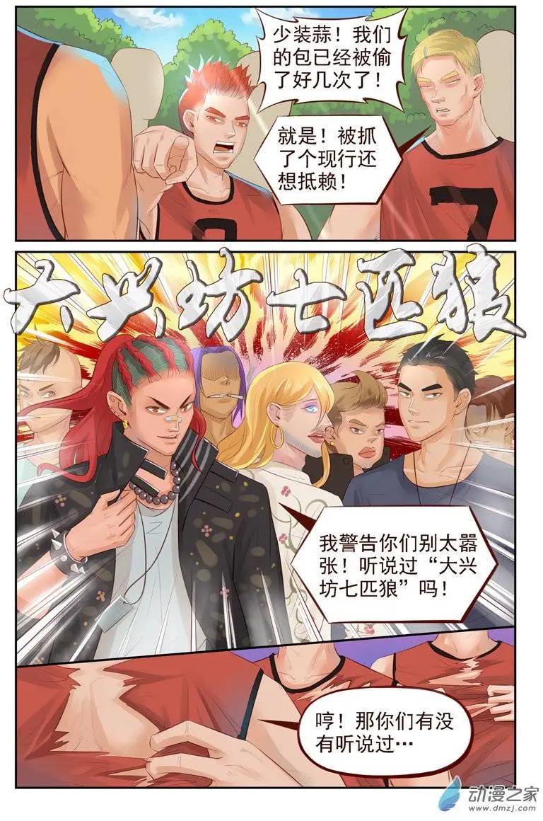 第16回 陆虎的誓言-第16话