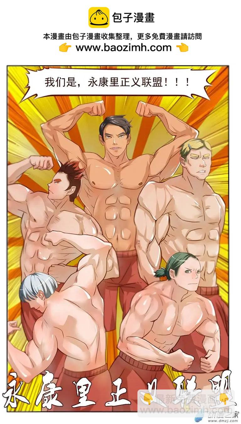 第16回 陆虎的誓言-第16话