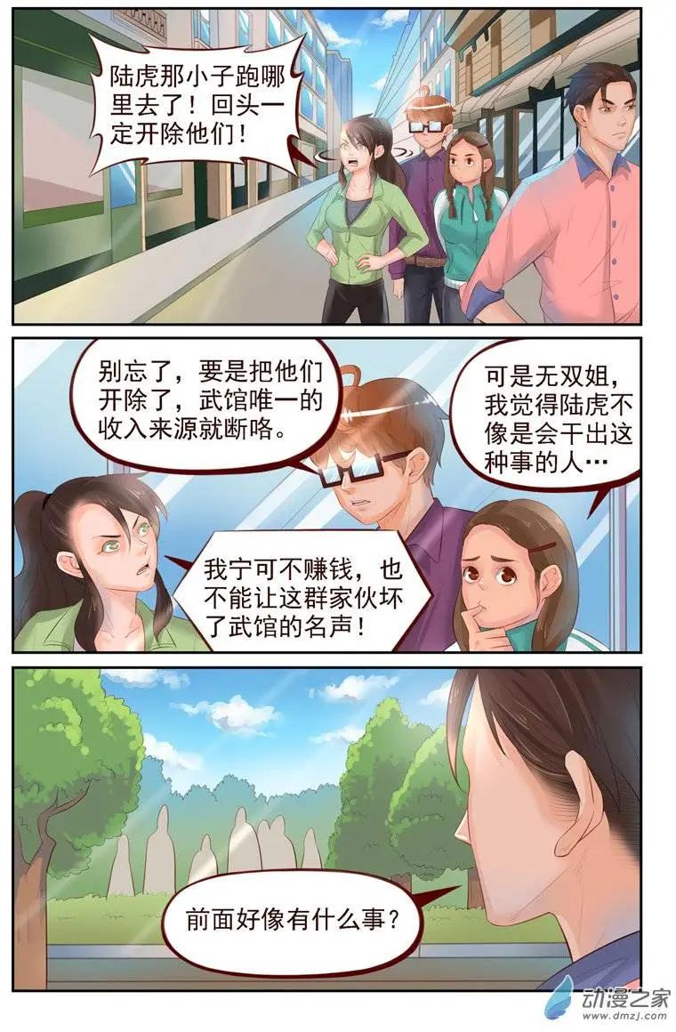 第16回 陆虎的誓言-第16话