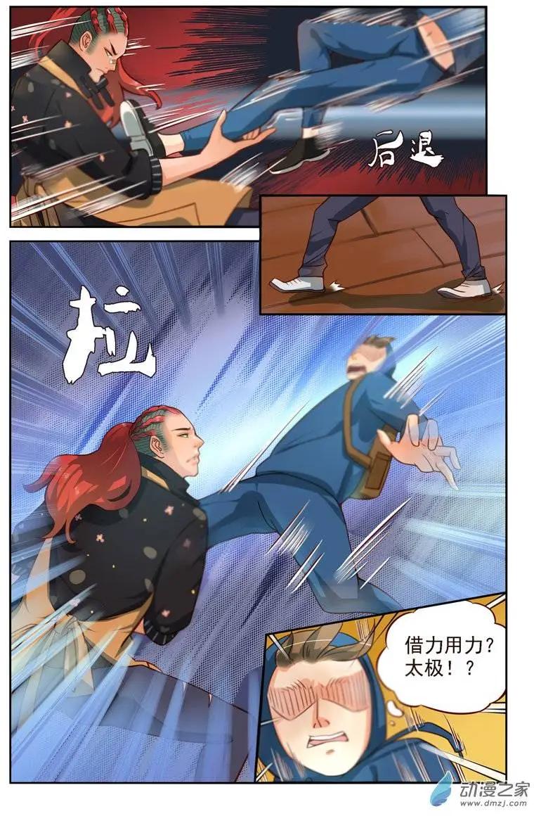 第18回 我，比你强-第18话