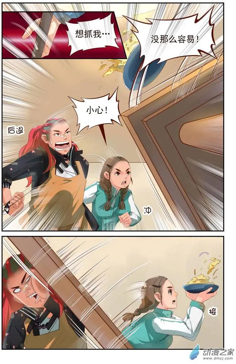 第18回 我，比你强-第18话