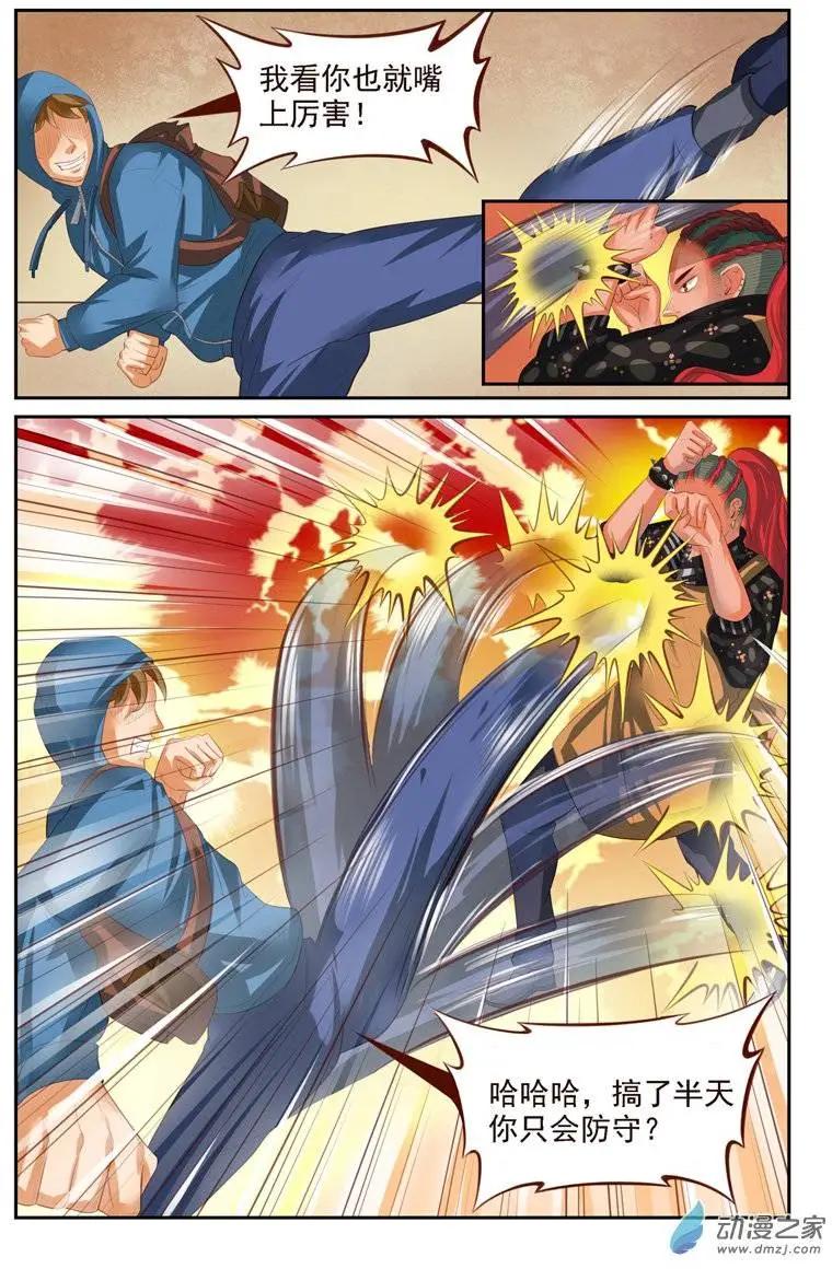 第18回 我，比你强-第18话