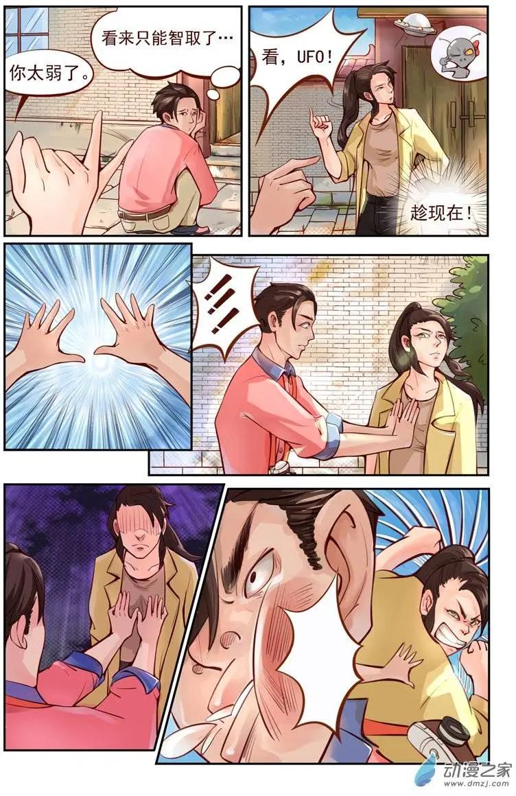 第02回 四两拨千斤-第2话