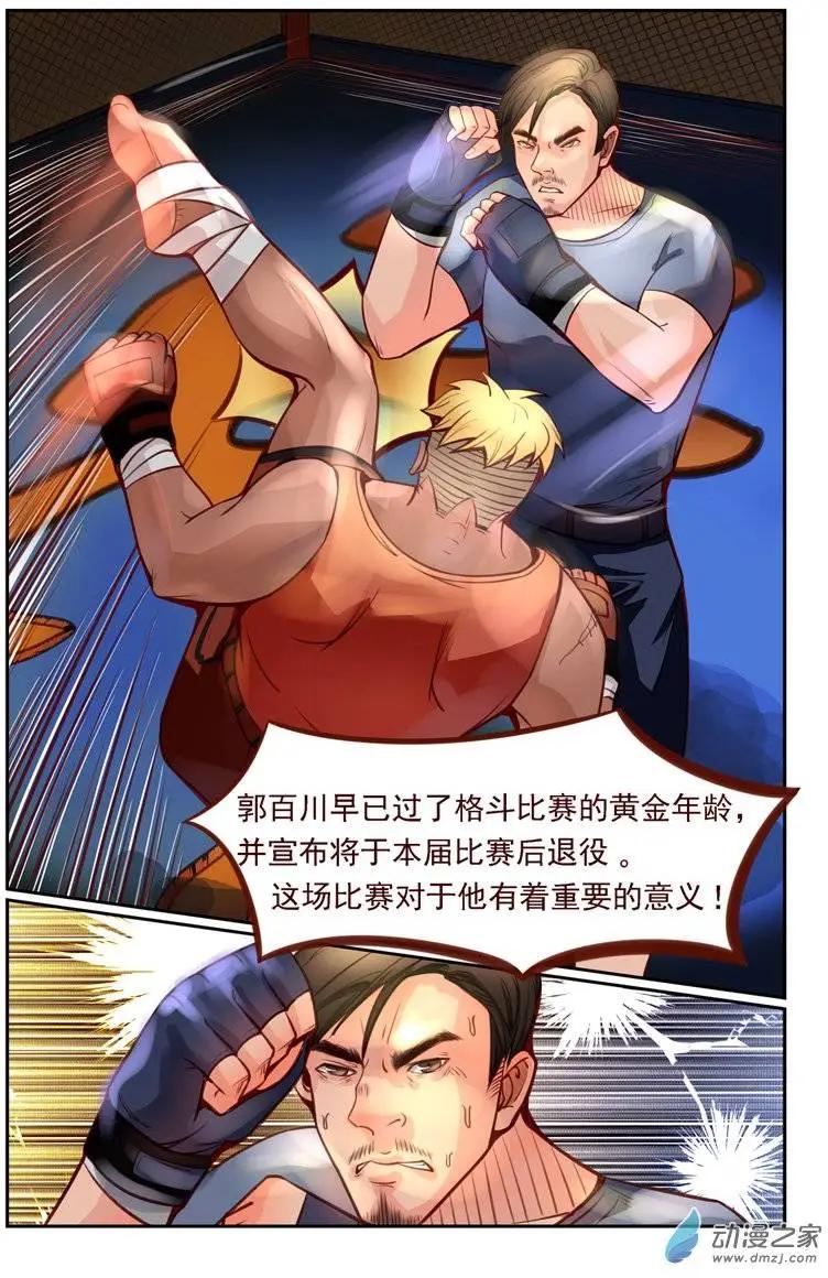 第02回 四两拨千斤-第2话