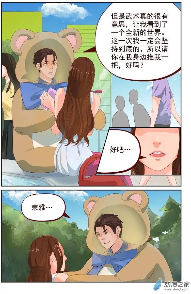 第20回 女友来袭-第20话