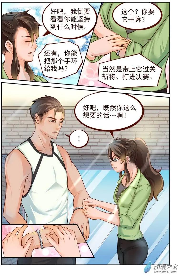 第20回 女友来袭-第20话