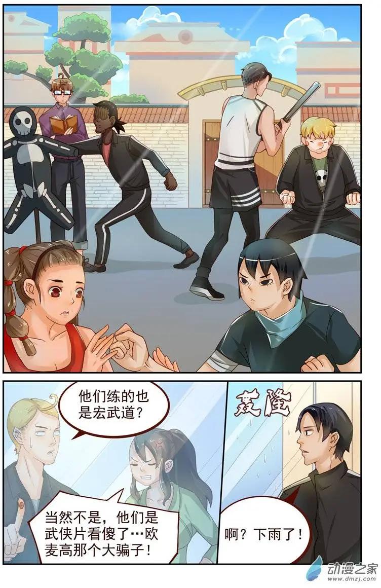 第22回 美国学员-第22话