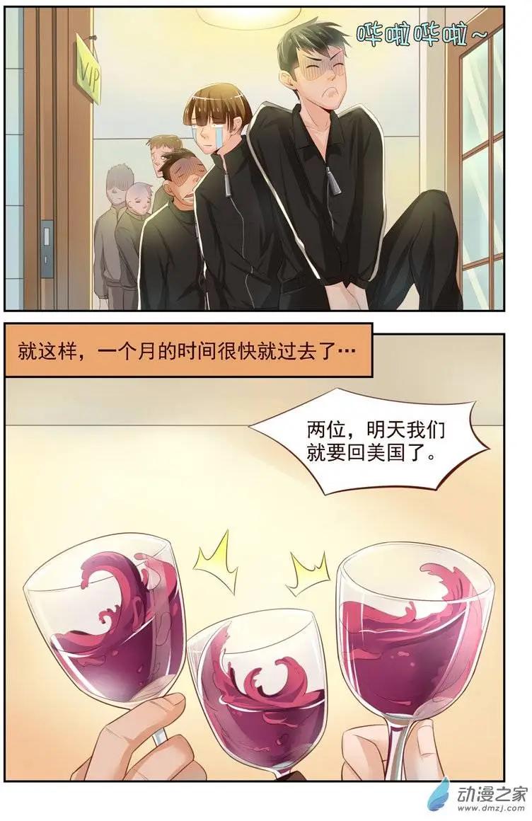 第22回 美国学员-第22话